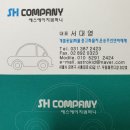 SH상사 이미지