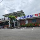 청석가든 이미지
