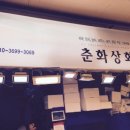춘화상회 이미지