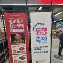홈플러스(주) 부천소사점 이미지