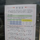 경기고속 11-1번 노선신설~~!! 이미지