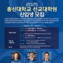 총신대학교 이미지