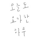 쁘램요가청주점