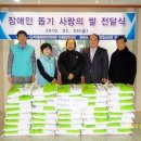 부산일보 장애인돕기 사랑의 쌀 전달행사(02.10) 이미지