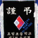 효열초등학교 이미지