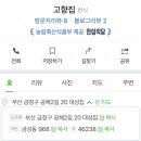 고향집흑염소 이미지