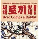 토끼