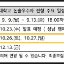 을지대학교 티스토리