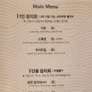 다올참치양주 - 양주시 옥정동로5바길 21 | 다올참치양주