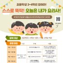 스스로 뚝딱 이미지