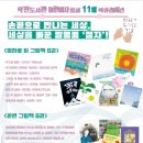 손끝으로 만나는 책 세상 이미지