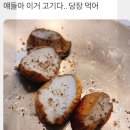 고기레시피 - 부천시 원미구 부일로205번길 46 | 고기레시피
