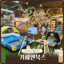 진주대로500번길 | 진주 추석 가볼만한곳 경상대카페 카페앤북스 실내 데이트추천