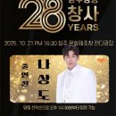 전국TOP 가요쇼 | 👉2025.10.21.전국TOP10가요쇼 녹화예고