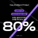 ????마감 임박????<b>로벡틴</b> 블랙프라이데이 3000원 라떼딜...