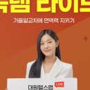 대원헬스 이미지