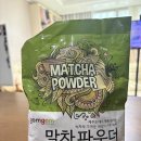 곰곰카페 | [내돈내산] 쿠팡 곰곰 말차파우더 500g 홈카페 말차라떼 만들기 후기