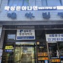 아나덴 슈가링왁싱 영등포구청역점 이미지