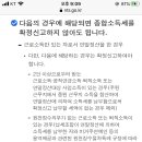 사업소득에대한 연말정산에 관해서 이미지