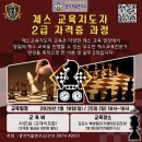 체스 기초과정 이미지