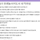 전래놀이지도사 이미지