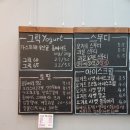 티앤요거트 이미지