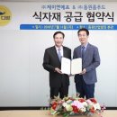 빅식자재