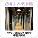 2구역 멀티방 이미지