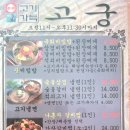 고기가득고궁왕비빔밥
