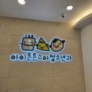 [아산탕정소아과] 아이튼튼청소년소아과 B형 독감 폐렴 입원 후기