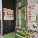 사평대로57길 12 | [내돈내산] 운동 필수템! 다야살롱 논현역점 속눈썹 연장 CC컬 11~12mm 찐 후기 (현금영수증 O) 🏸✨