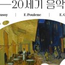 국립심포니오케스트라 실내악 시리즈 이미지