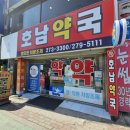 목포역 건너편 호남약국 이미지
