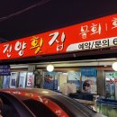 진양조명 이미지