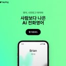 헤이베베 | [헤이링 후기] 포근히 안아주는 AI 눈아....