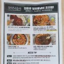 마약낙곱새 동수원점 이미지