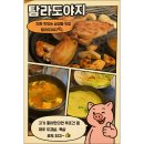 제주믿음도야지 | 🐷 삼성동 회식 맛집 추천! ‘탐라도야지’ 제주 흑돼지 먹고 행복폭발 후기 💥