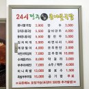 24시전주명가콩나물국밥 이미지