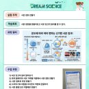 아이드림과학교습소 네이버블로그