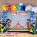 더불어풍선파티이벤트