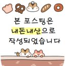 참이맛감자탕 양주장흥점 | #31 양주 장흥 포근마루캠핑장 재재방문 후기