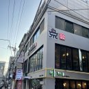 징관청훠궈 가로수길점 네이버블로그