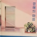 경애네 이미지