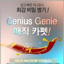 지니집 네이버블로그
