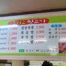 쓰리고뒷고기 - 김해시 선지로51번길 2 | 쓰리고뒷고기