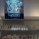 하날근린공원 | [평택] 비전동 소사벌 브라질리언 왁싱 리얼 후기 ‘하랩뷰티 평택점’