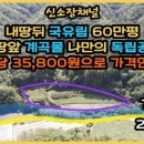 영양공인중개사사무소 이미지