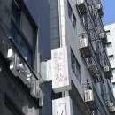 털공장 | 예신의 왁싱샵 후기! 드레스투어 전 중랑구 왁싱 “상봉털공장” 다녀왔어요