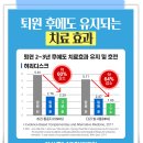 하남한방병원 이미지