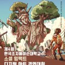 디지탈임팩트